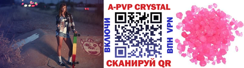 A PVP кристаллы  Спасск-Дальний 