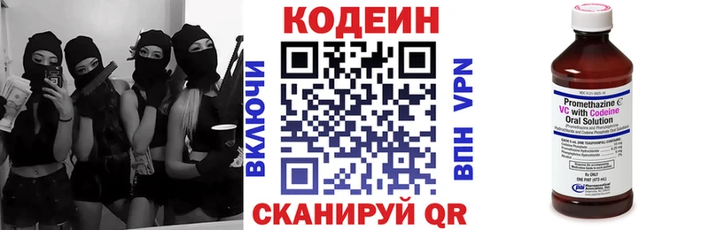 Кодеин Purple Drank  закладки  кракен рабочий сайт  Спасск-Дальний 