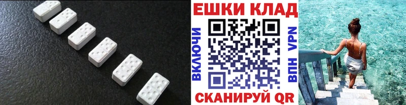 Экстази таблы  где можно купить наркотик  Спасск-Дальний 