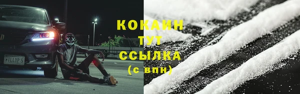 кокаин VHQ Балабаново