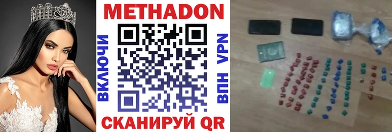 Метадон VHQ Спасск-Дальний